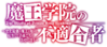 Maohgakuin logo1.png