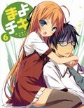 Mayochiki BD Kentei 06.jpg