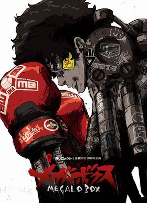 Megalo Box KV.jpg