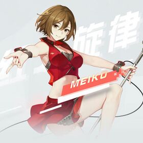 Meiko0.jpg