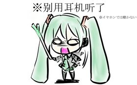 Miku變得吵死了.jpg