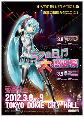 Miku2012poster.jpg