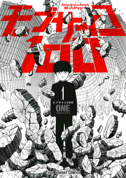 File:Mob Psycho 100 vol01.png