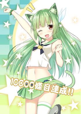 Moegirlpedia 10k archievement.jpg