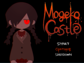 Mogeko Castle新版標題封面.png