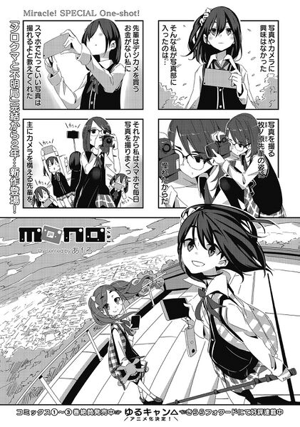 File:Mono origin1.jpeg