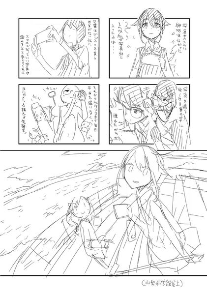 File:Mono origin2.jpeg