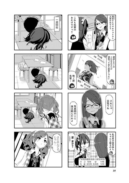 File:Mono vol1 page10.jpeg