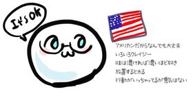 米糰