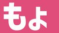 2023年12月17日 (日) 15:11版本的缩略图