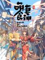 2019年2月24日 (日) 14:08版本的缩略图