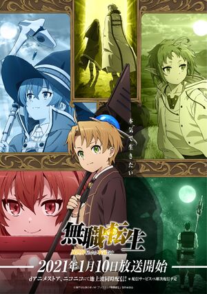 Mushoku Tensei Anime KV2.jpg