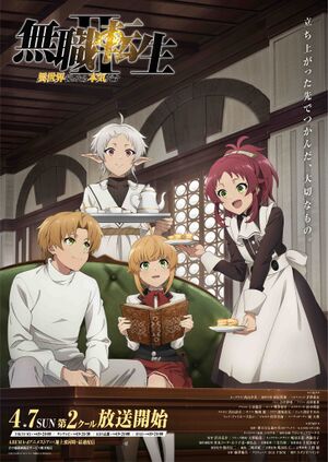 Mushoku Tensei Anime S2 KV4.jpg