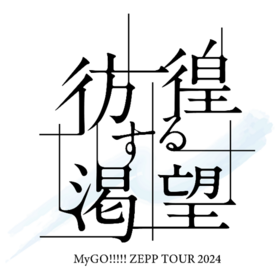 MyGO Zepp Tour 2024 Logo.png