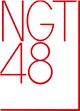 NGT48 logo.jpg