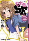 Nareru SE Manga 02.jpg
