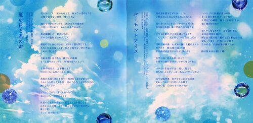 Natsu no hi to kimi no koe scan lyricspage.jpg