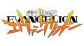 Neon Genesis Evangelion Logo.jpg