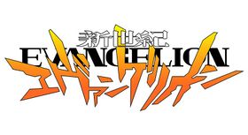 Neon Genesis Evangelion Logo.jpg