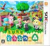 Nintendo 3DS JP - Animal Crossing New Leaf.jpg