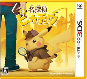 Nintendo 3DS JP - Detective Pikachu.jpg