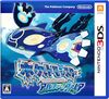 Nintendo 3DS JP - Pokemon Alpha Sapphire.jpg