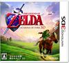 Nintendo 3DS JP - The Legend of Zelda Ocarina of Time 3D.jpg