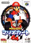 Nintendo 64 JP - Mario Kart 64.jpg