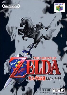 Nintendo 64 JP - The Legend of Zelda Ocarina of Time.jpg