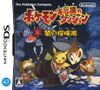 Nintendo DS JP - Pokémon Mystery Dungeon Explorers of Darkness.jpg