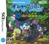 Nintendo DS JP - Pokémon Mystery Dungeon Explorers of Time.jpg