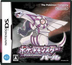 Nintendo DS JP - Pokémon Pearl Version.jpg
