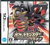 Nintendo DS JP - Pokémon Platinum Version.jpg