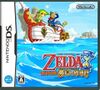 Nintendo DS JP - The Legend of Zelda Phantom Hourglass.jpg