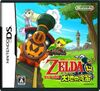 Nintendo DS JP - The Legend of Zelda Spirit Tracks.jpg