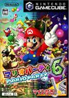 Nintendo GameCube JP - Mario Party 6.jpg