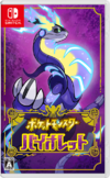Nintendo Switch JP - Pokémon Violet.png