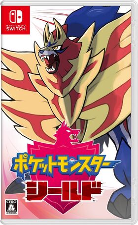 Nintendo Switch JP - Pokemon Shield.jpg