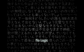 No Logic.png