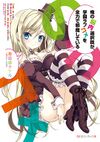 NouCome Novel 01.jpg