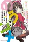 NouCome Novel 03.jpg