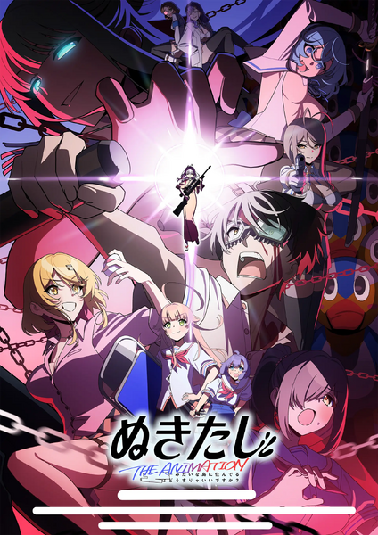 File:NukiAni Teaser1.webp