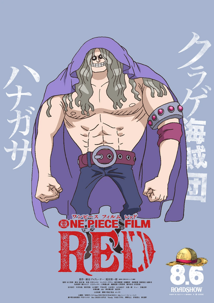 File:OP-RED Hanagasa.png