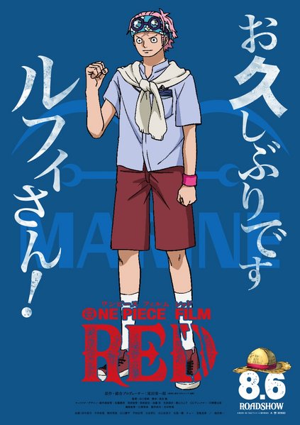 File:OP-RED Koby.png