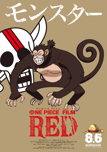 File:OP-RED Monster.png