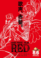 OP-RED teaser visual.png