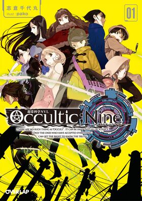 Occultic Nine Vol1.jpg