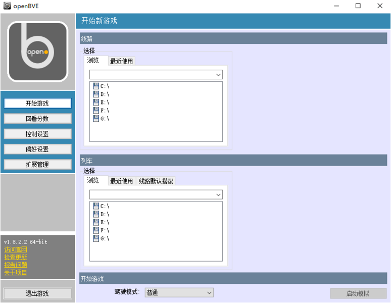 File:Openbve启动界面.PNG