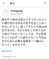 Orangestar宣布自己將要引退的消息。(點擊查看)