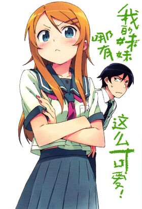 Oreimo.jpg